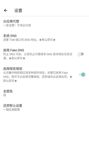 六花直装 - 和平精英画质与性能优化工具 Hero图